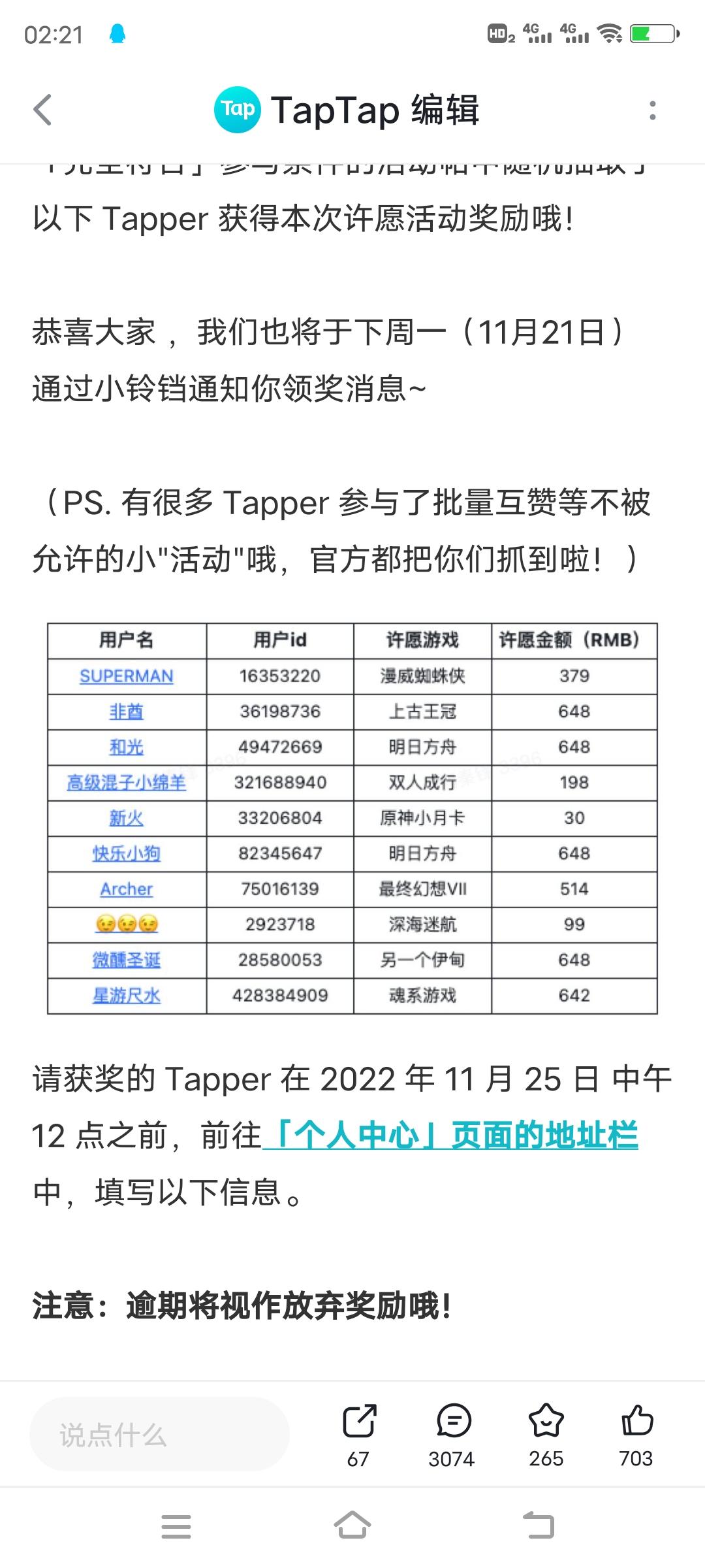 TapTap