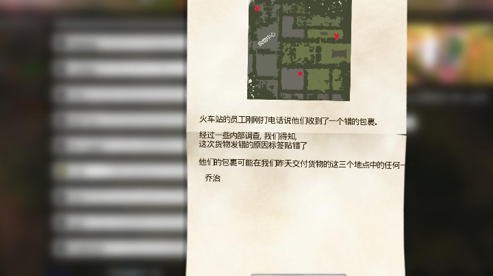 【天路任务攻略】北极快递寻找地点
