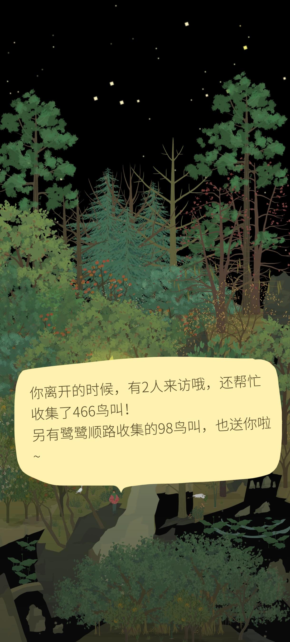 【存档】第一次收到山友的留言！