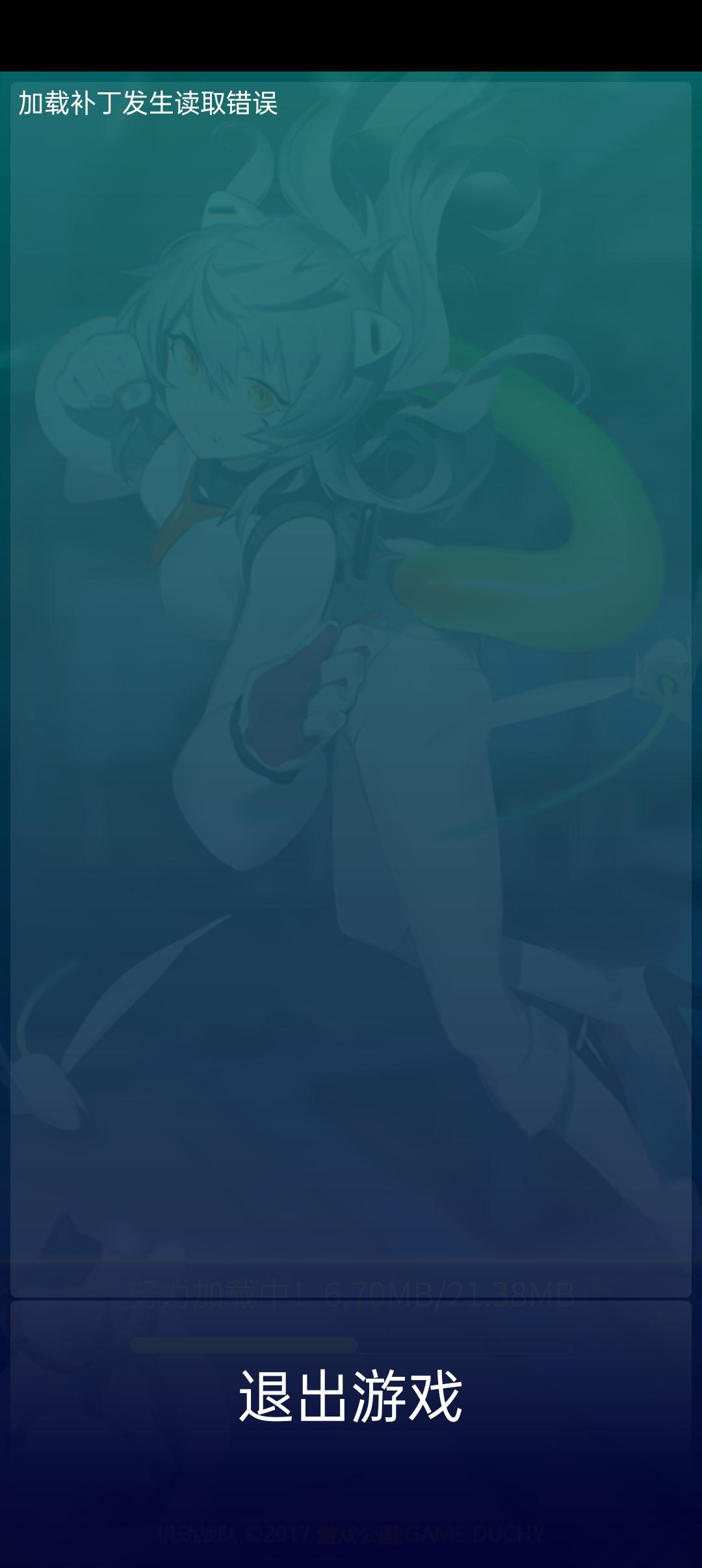 好家伙 报错新升级 补丁都报错截图