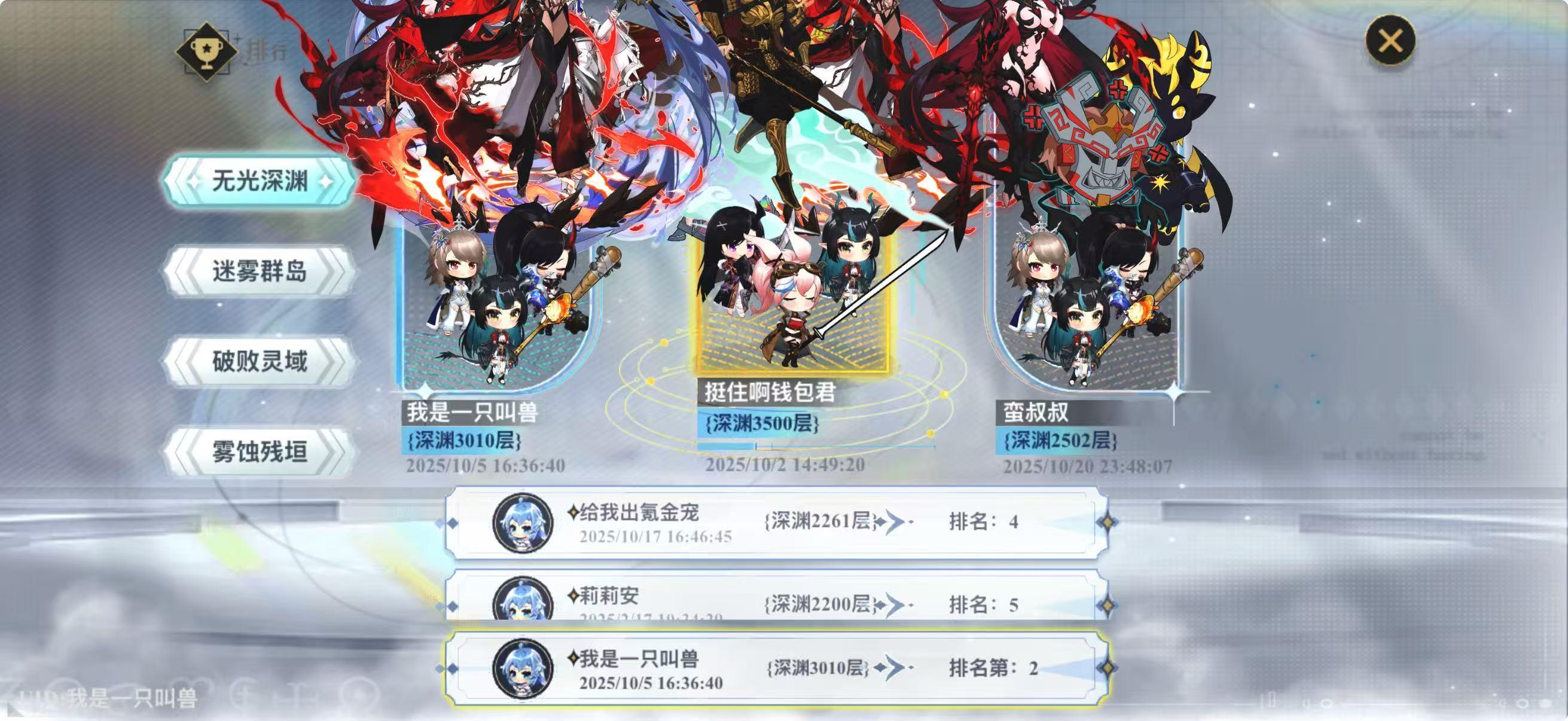 25年小史计——从入坑到入土