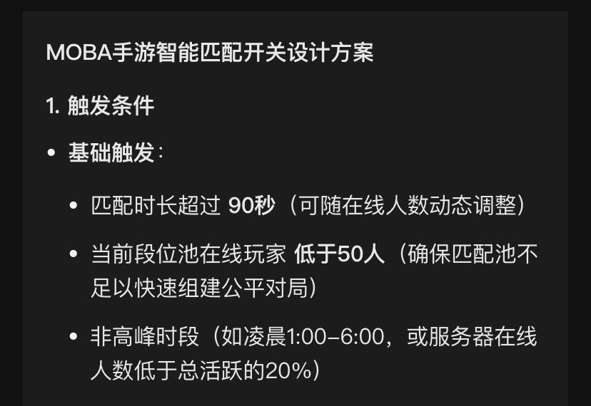 智能匹配开关设计参考截图