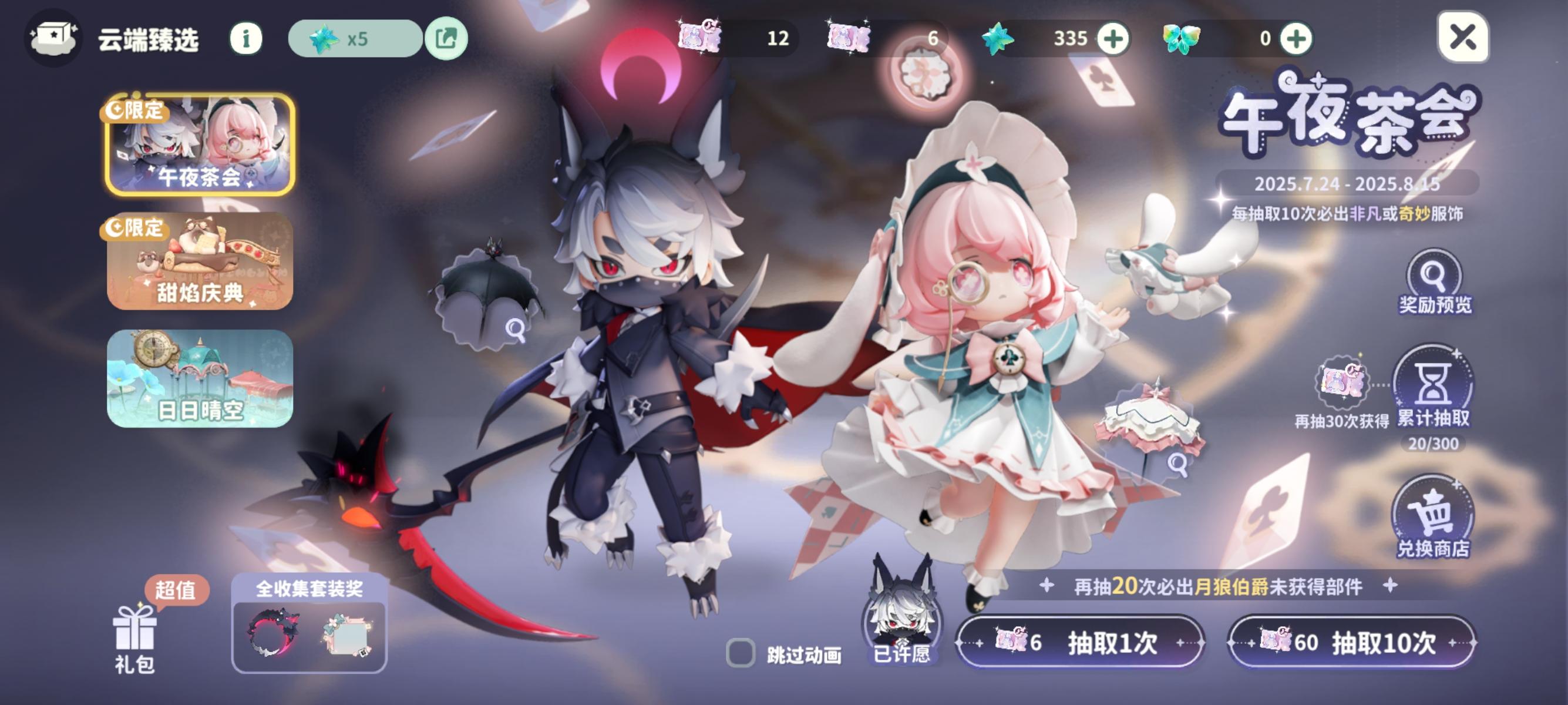 浅谈一下米姆米姆的定价