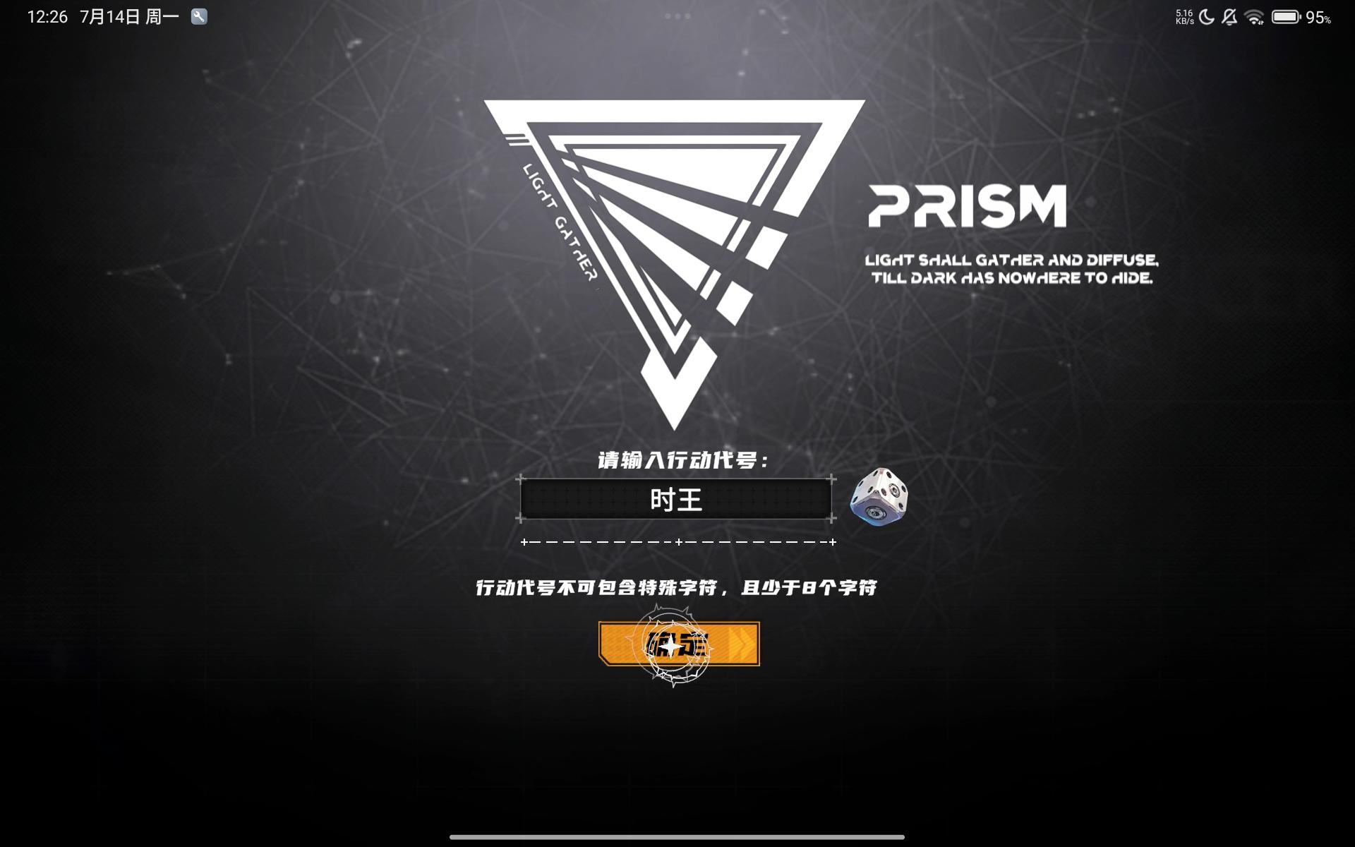 难绷极了。统计所有已被用过的假面骑士昵称