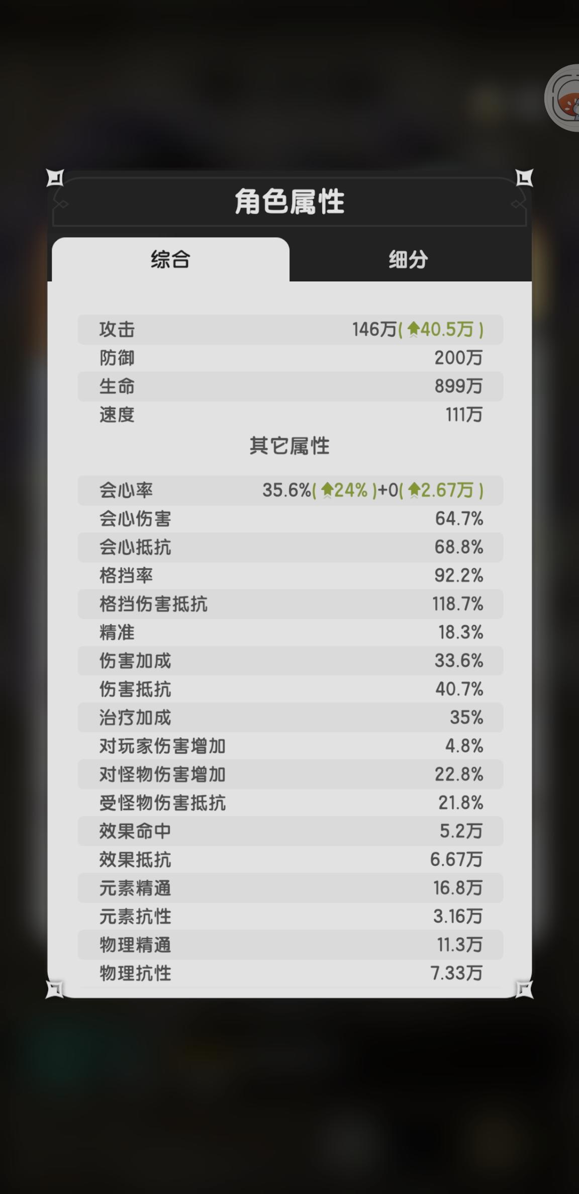 骑士五转混沌技能搭配截图