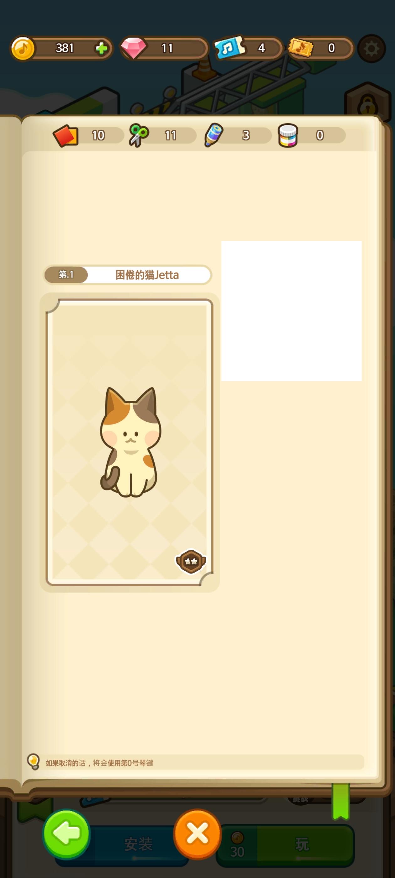 寿司皮肤套装免费领