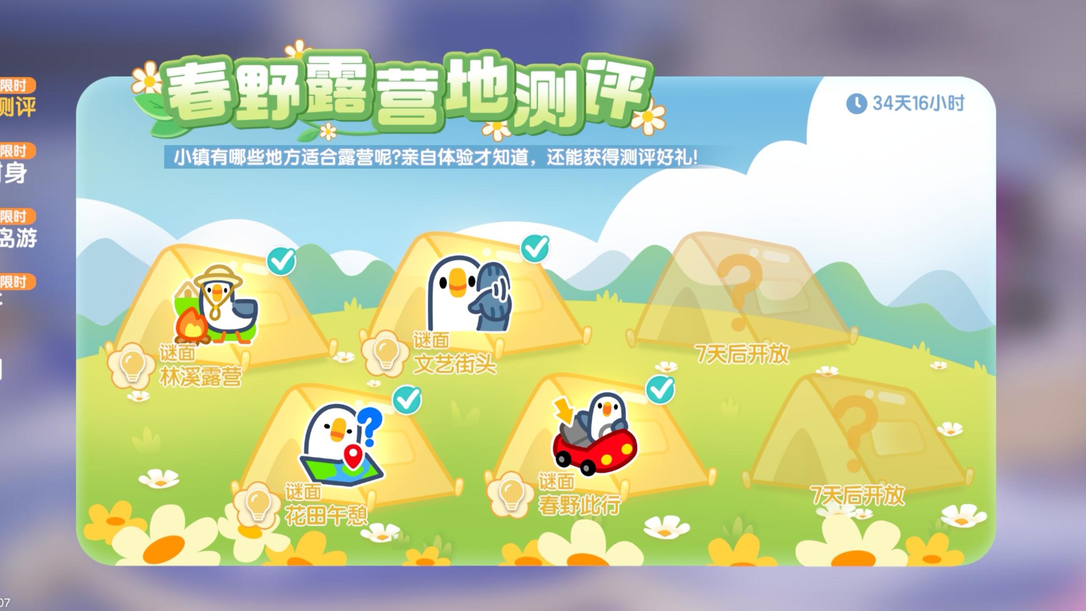 4月12日-春野露营地测评