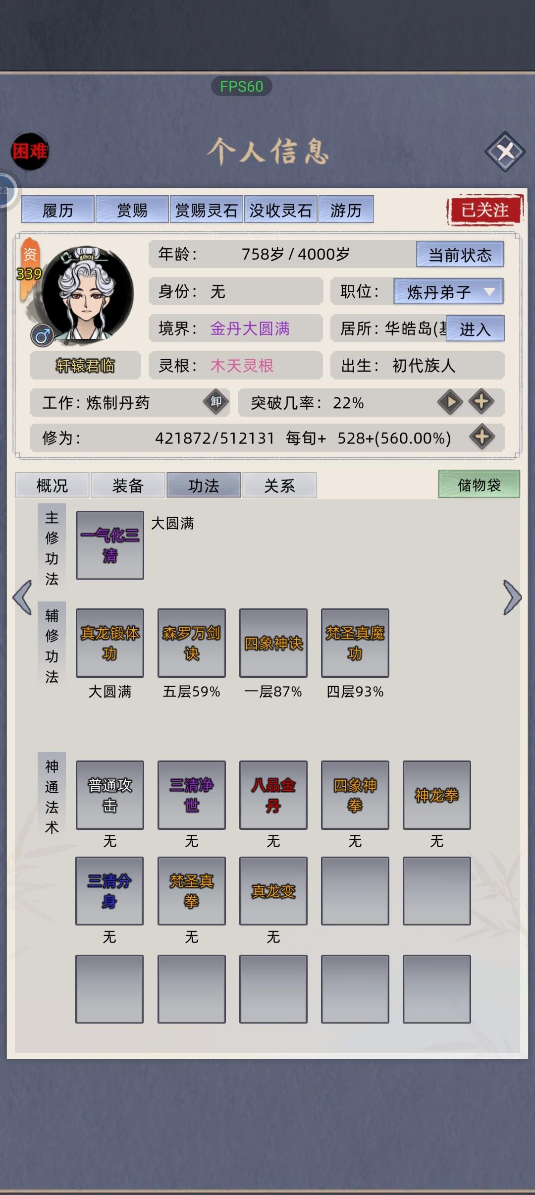 0广告500功德开局