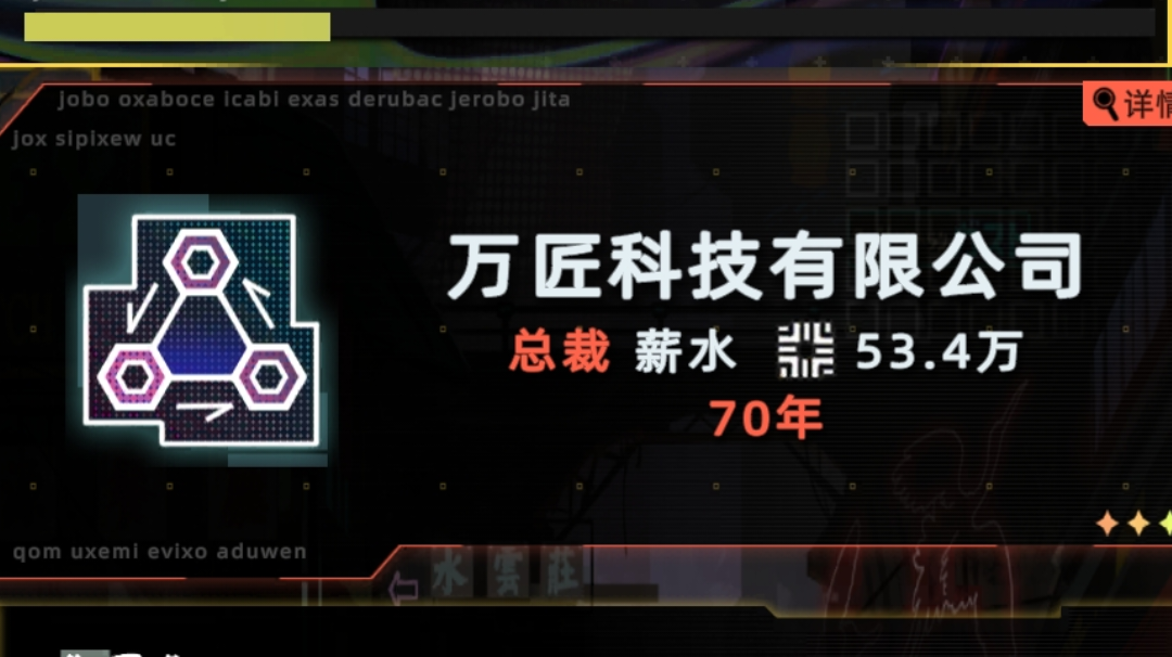 手把手教你开公司截图