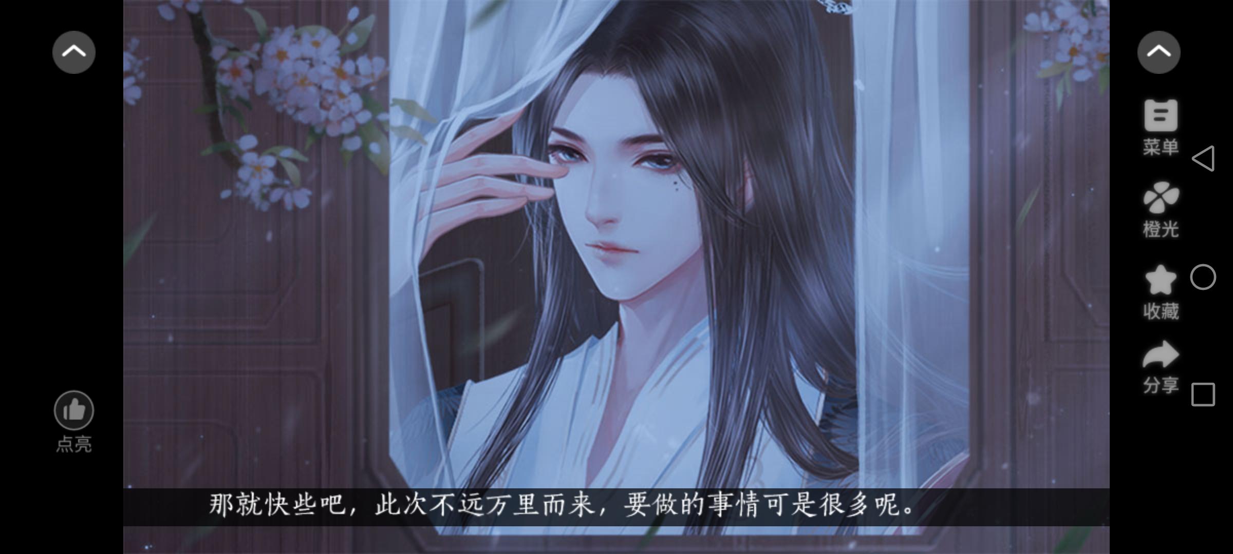 我被男主算计了截图