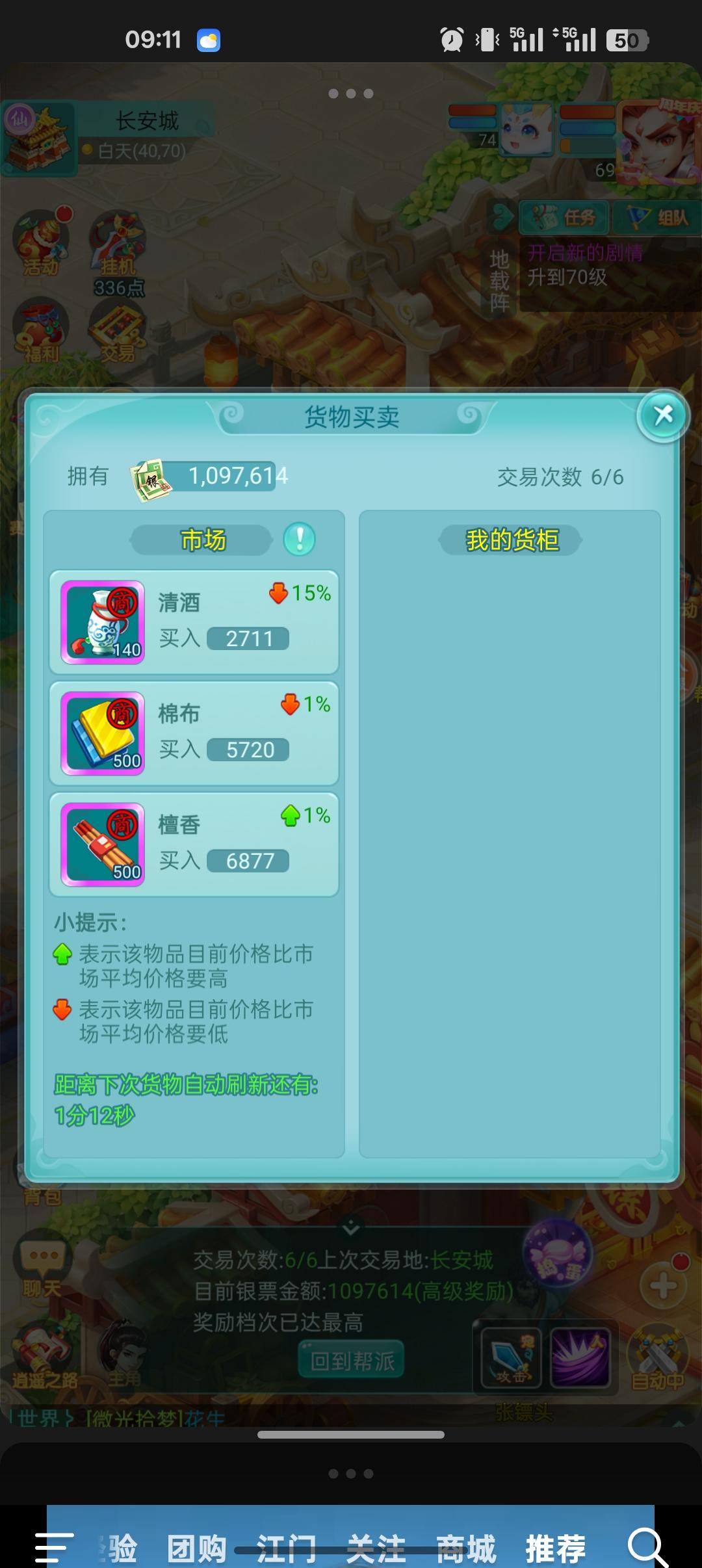 还有谁比这个高#逍遥情缘 #逍遥情缘手游 #逍遥情缘兑换码 #逍遥情缘攻略 #逍遥情缘礼包码截图