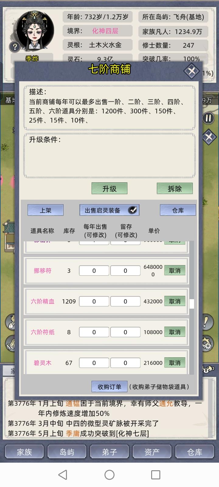 符箓或为修仙界最强经济作物