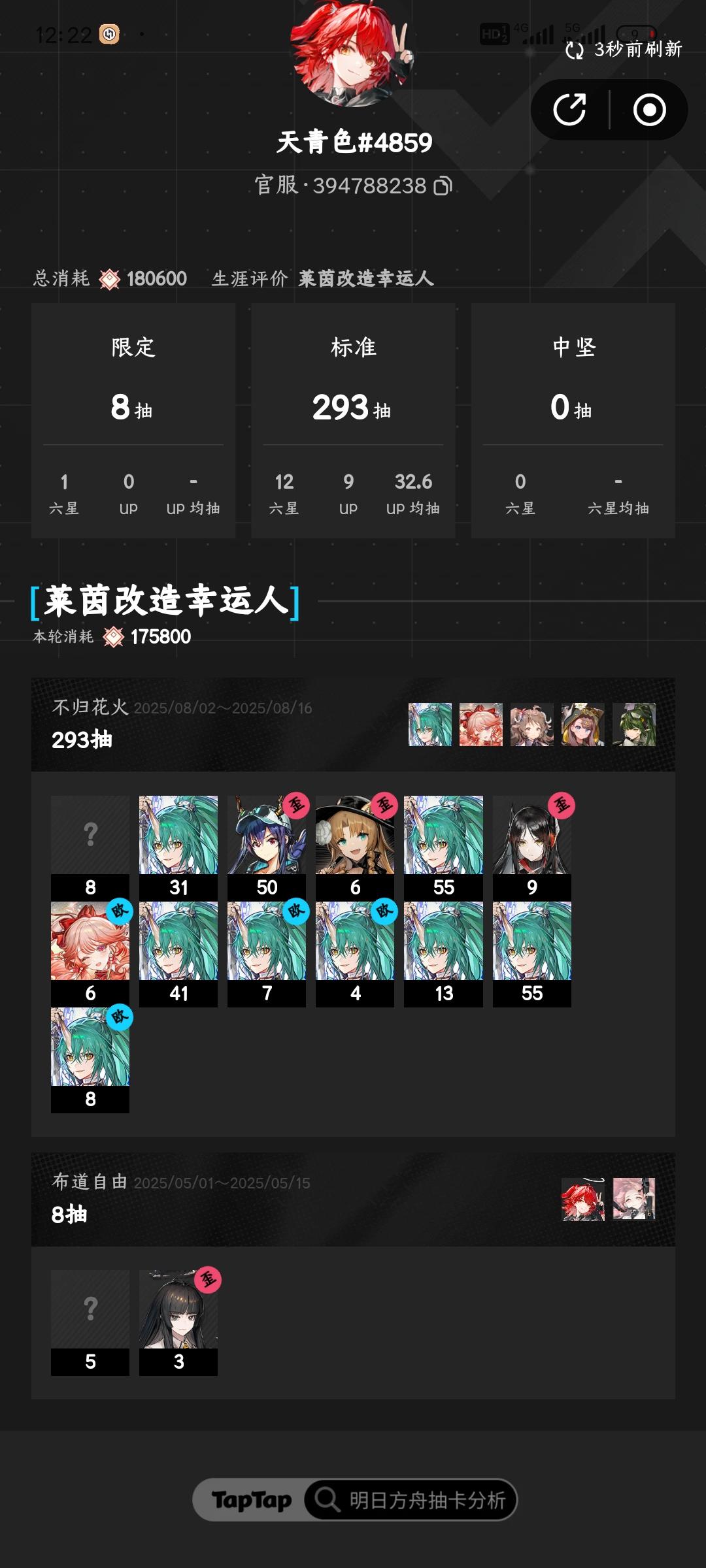 啊？我要小羊啊。截图