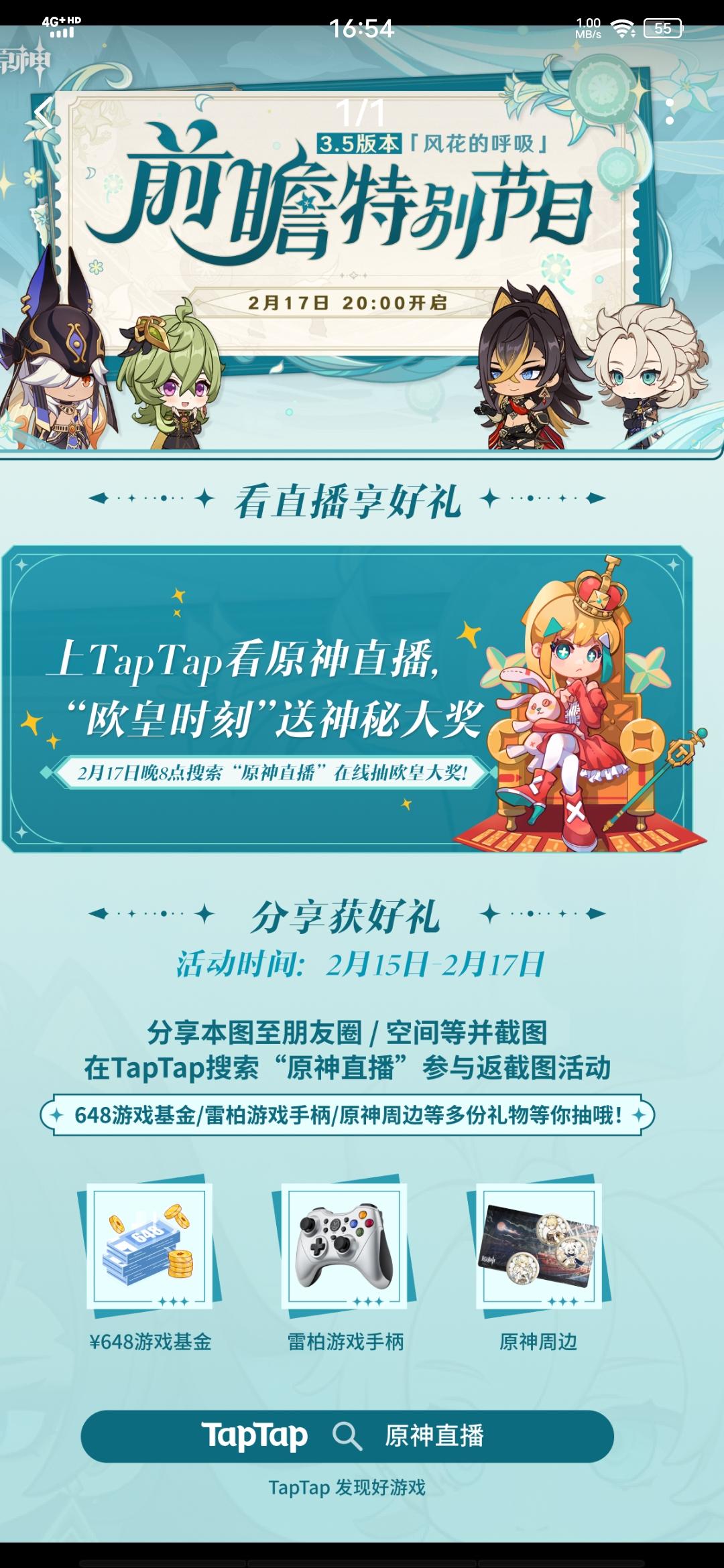 TapTap