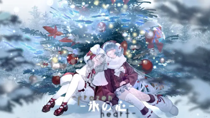 Frozen Heart难点解析