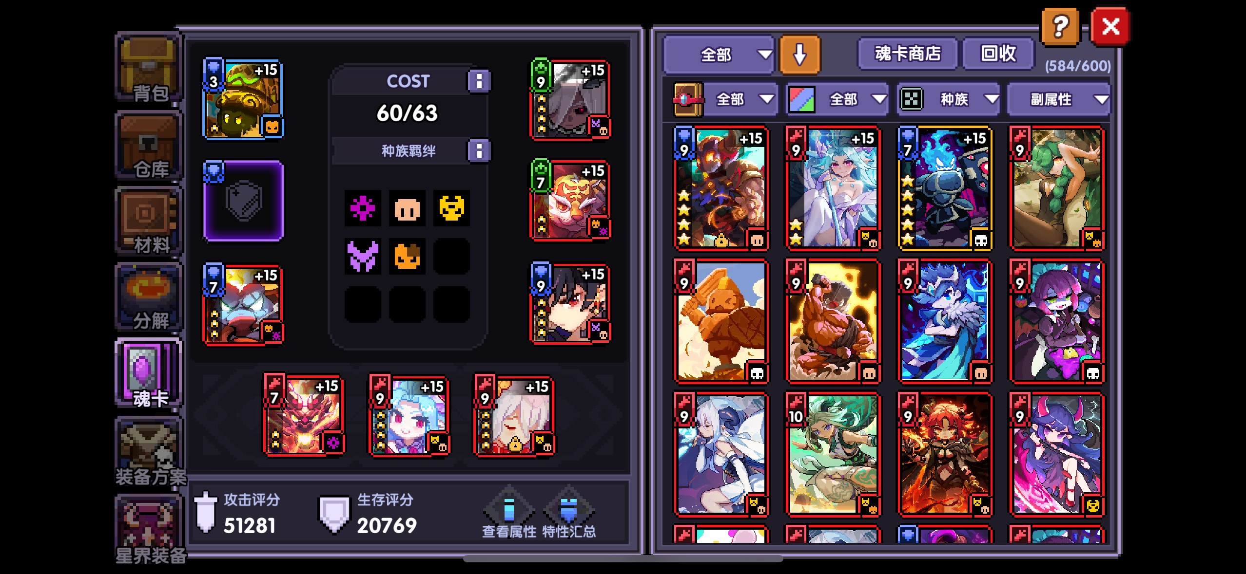 大佬们，为啥满级了cost才63