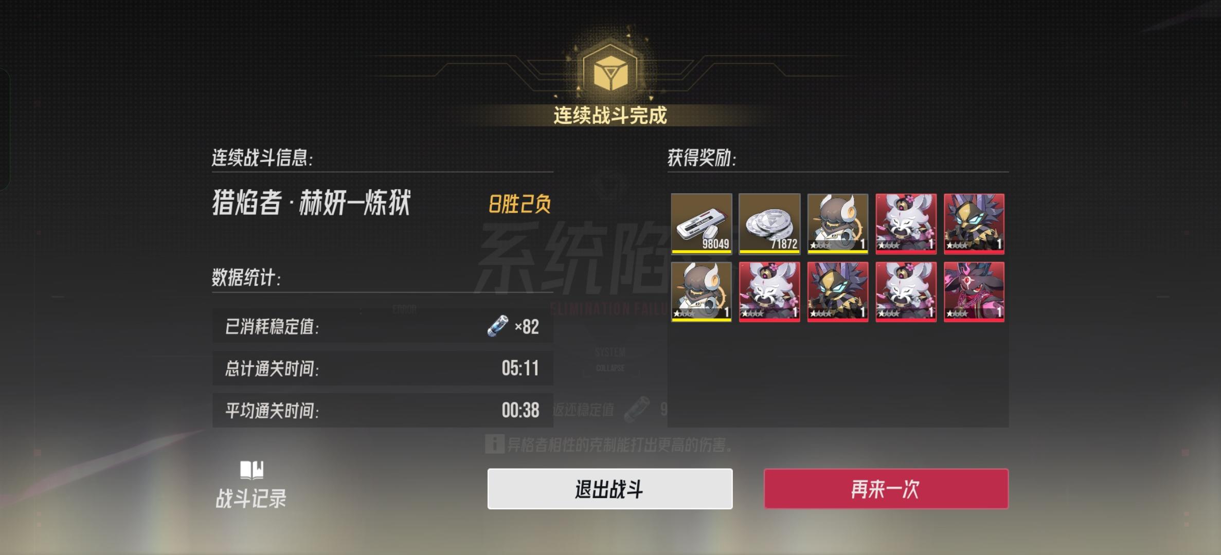 一速逆鳞，二速莉莉，三速卡奇，赫妍速度250，三个全都250以上，卡奇带万魔，卡奇命中200以上，逆鳞也要100命中，没晕住会输以外，稳过截图