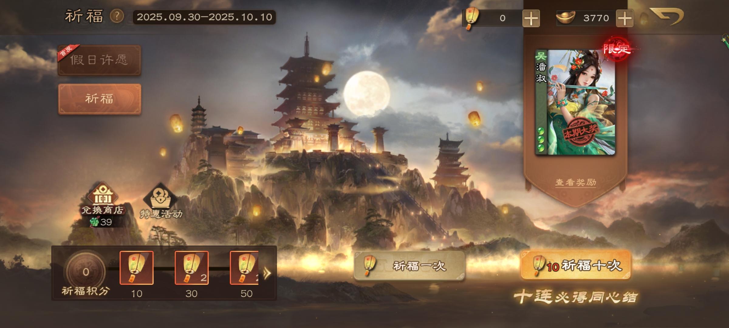 各位45节是推荐换什么武将啊截图