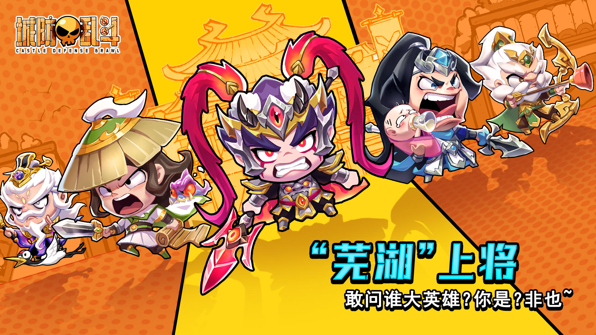 《城防乱斗》论坛福利—活跃抽奖200名送礼包码！251015