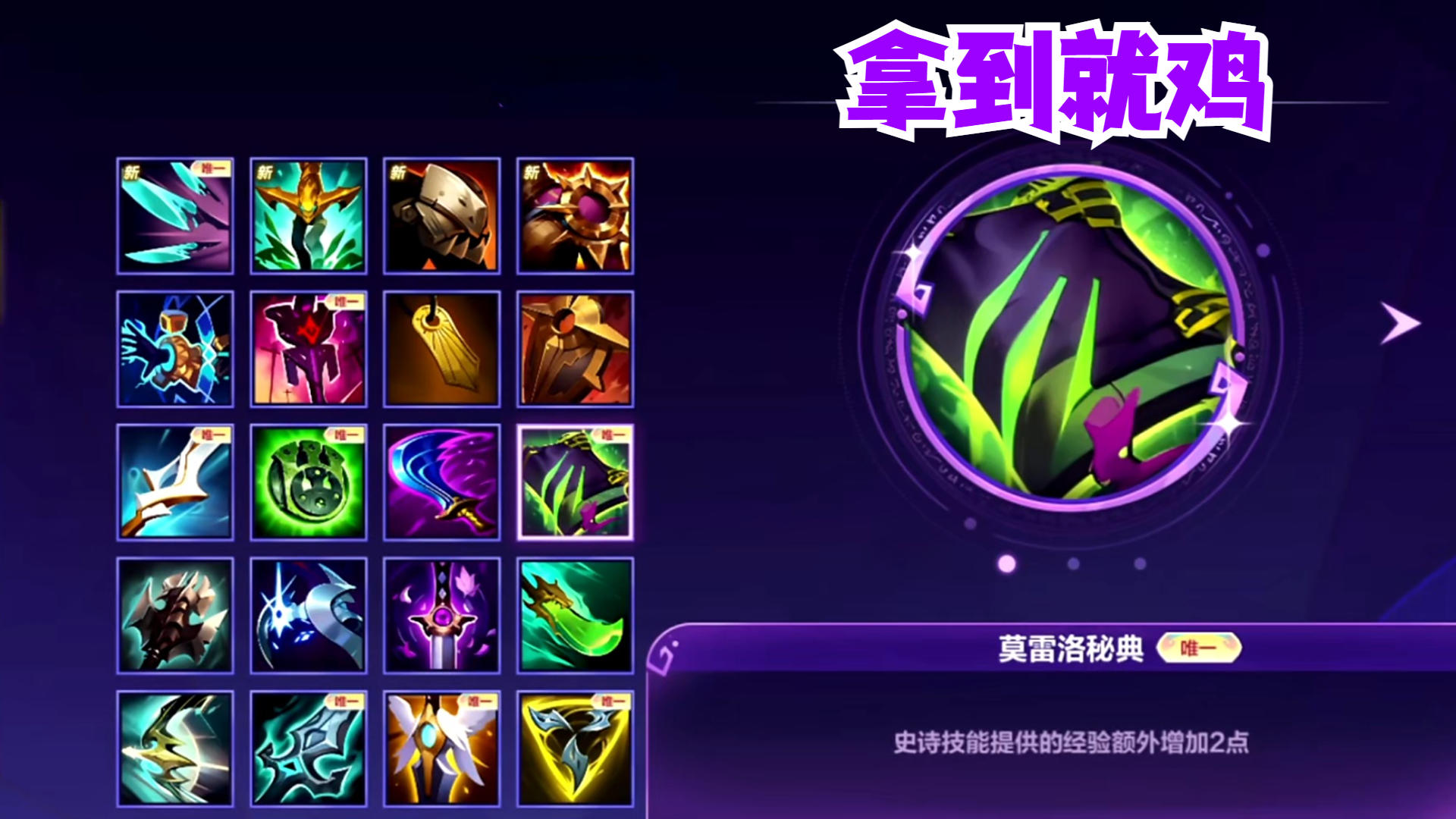 拿到这些就能吃鸡！