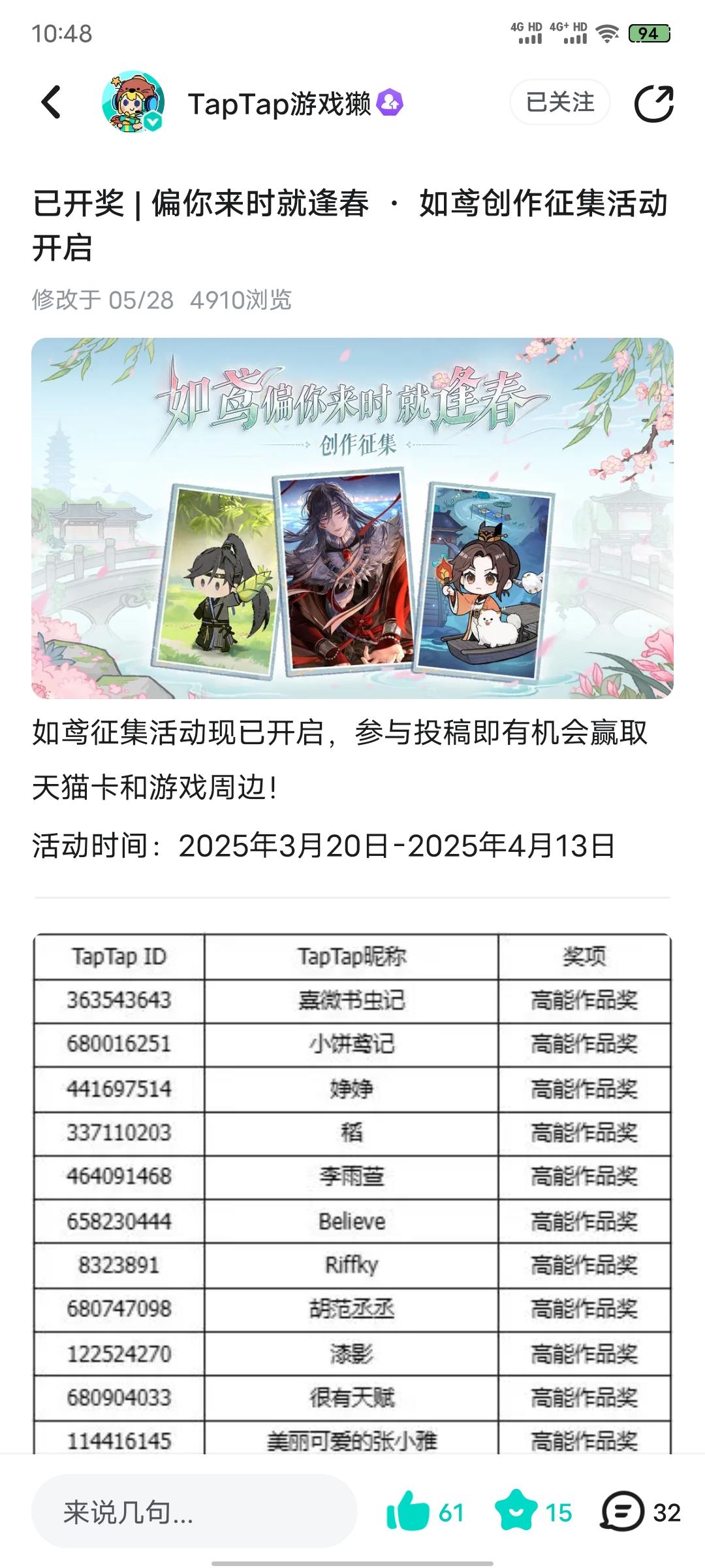 TapTap