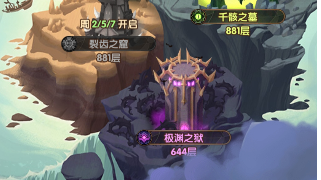 《剑与远征》恶魔塔推塔阵容及主c练度分享截图