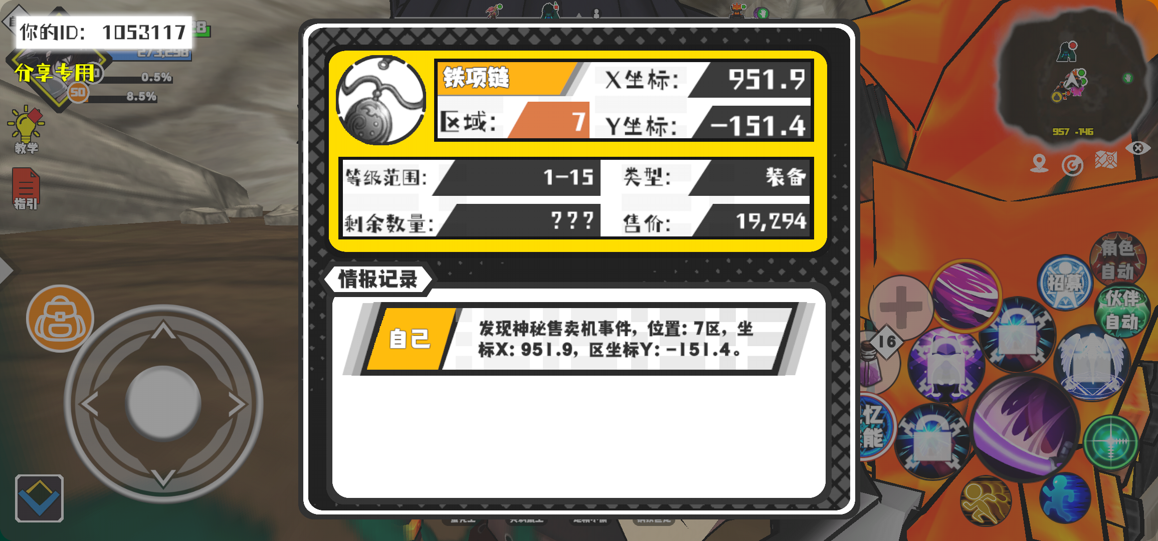 事件分享