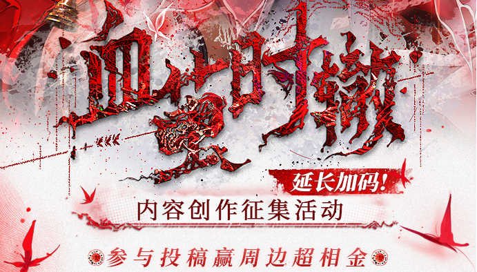 《新月同行》往像螺旋版本即将上线，半周年创作激励活动延长加码