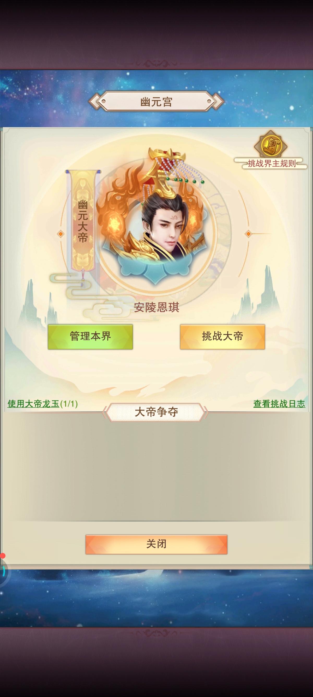 《幽元建国诏书》