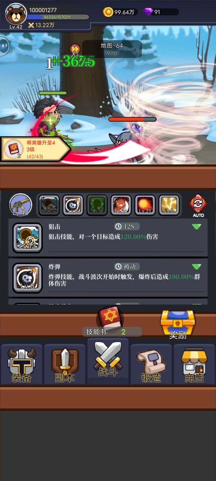 这个游戏属于慢慢养成，推图可以更换高级装备，定期打打副本，挂挂机，很轻松的游戏。截图