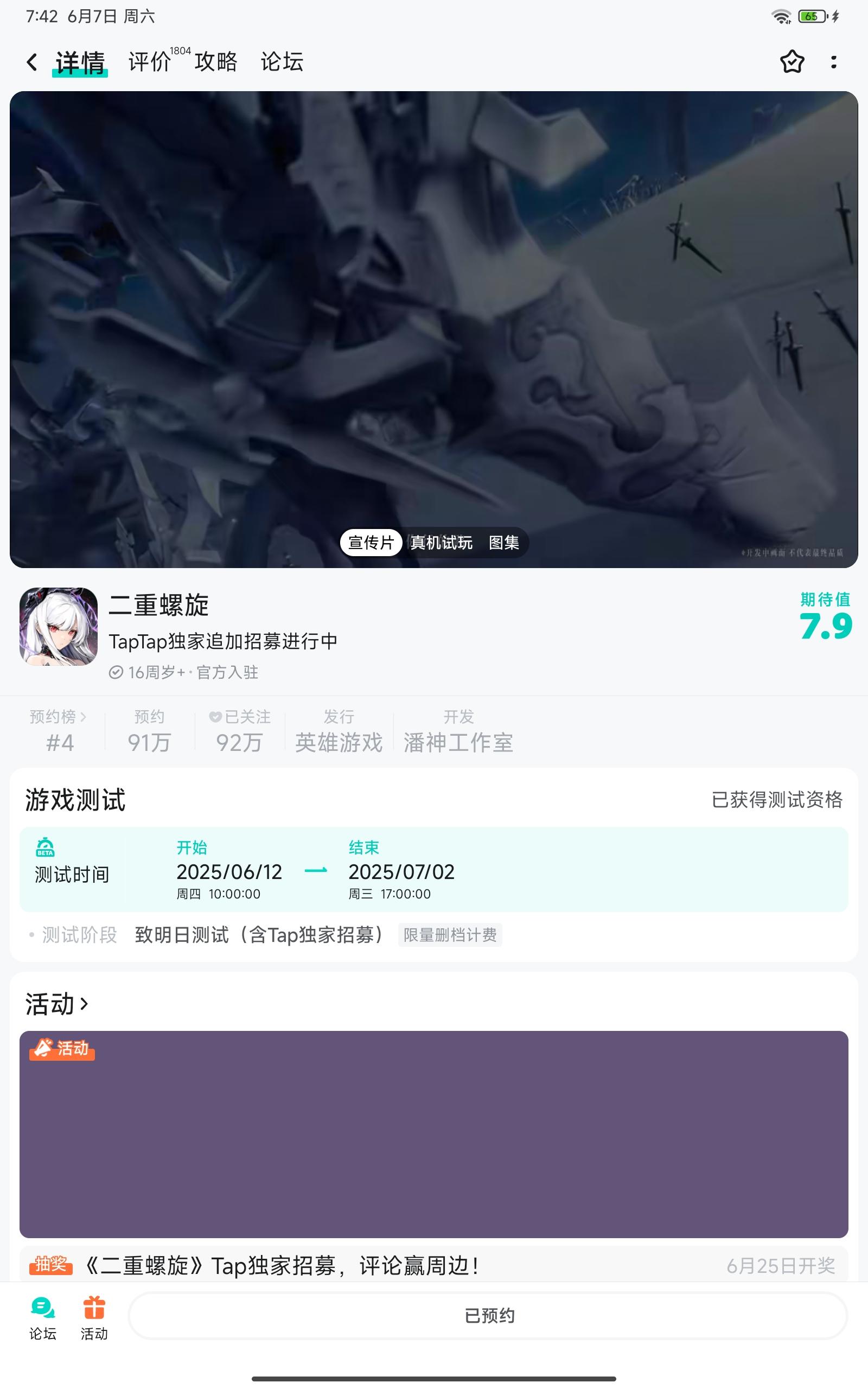 TapTap