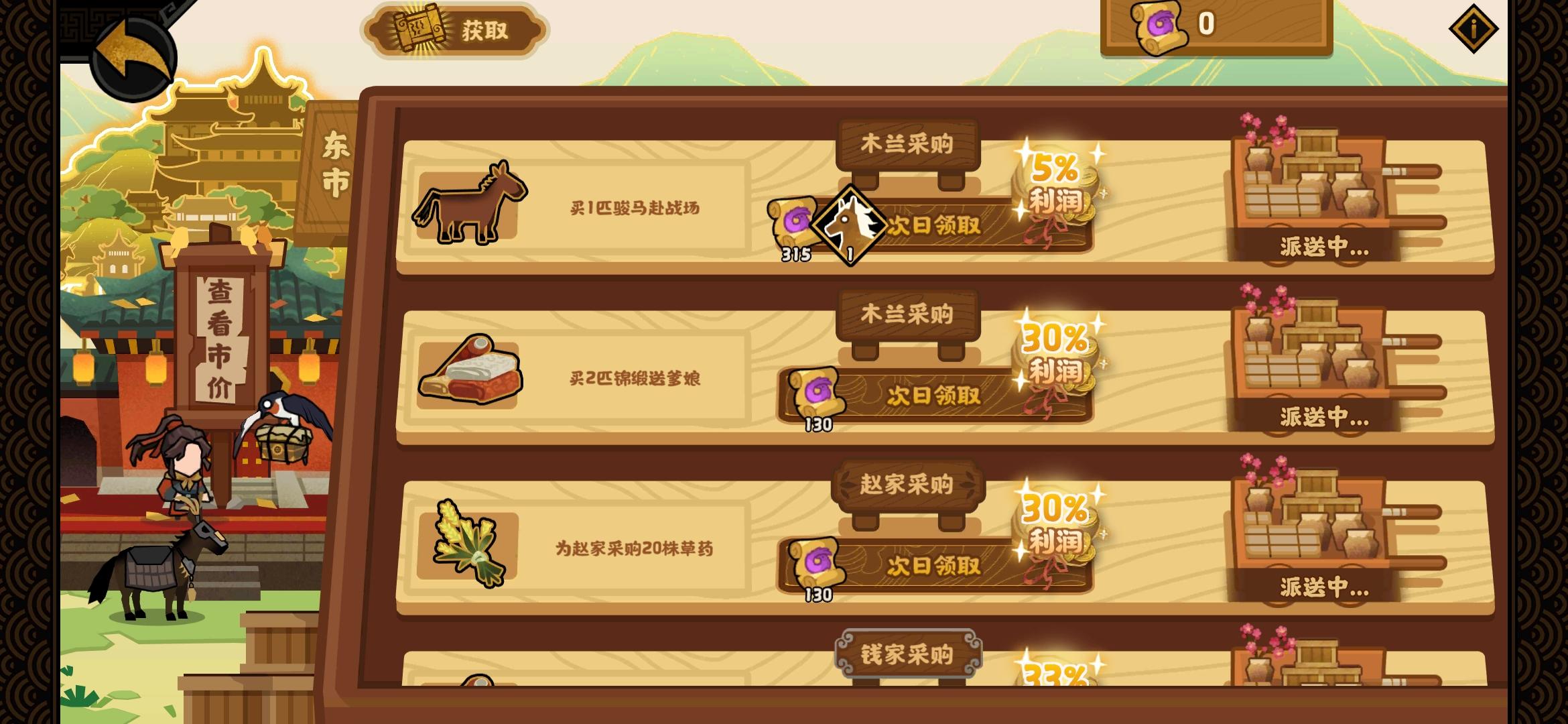 【无悔华夏】收益高于预期~还有黄马可领~