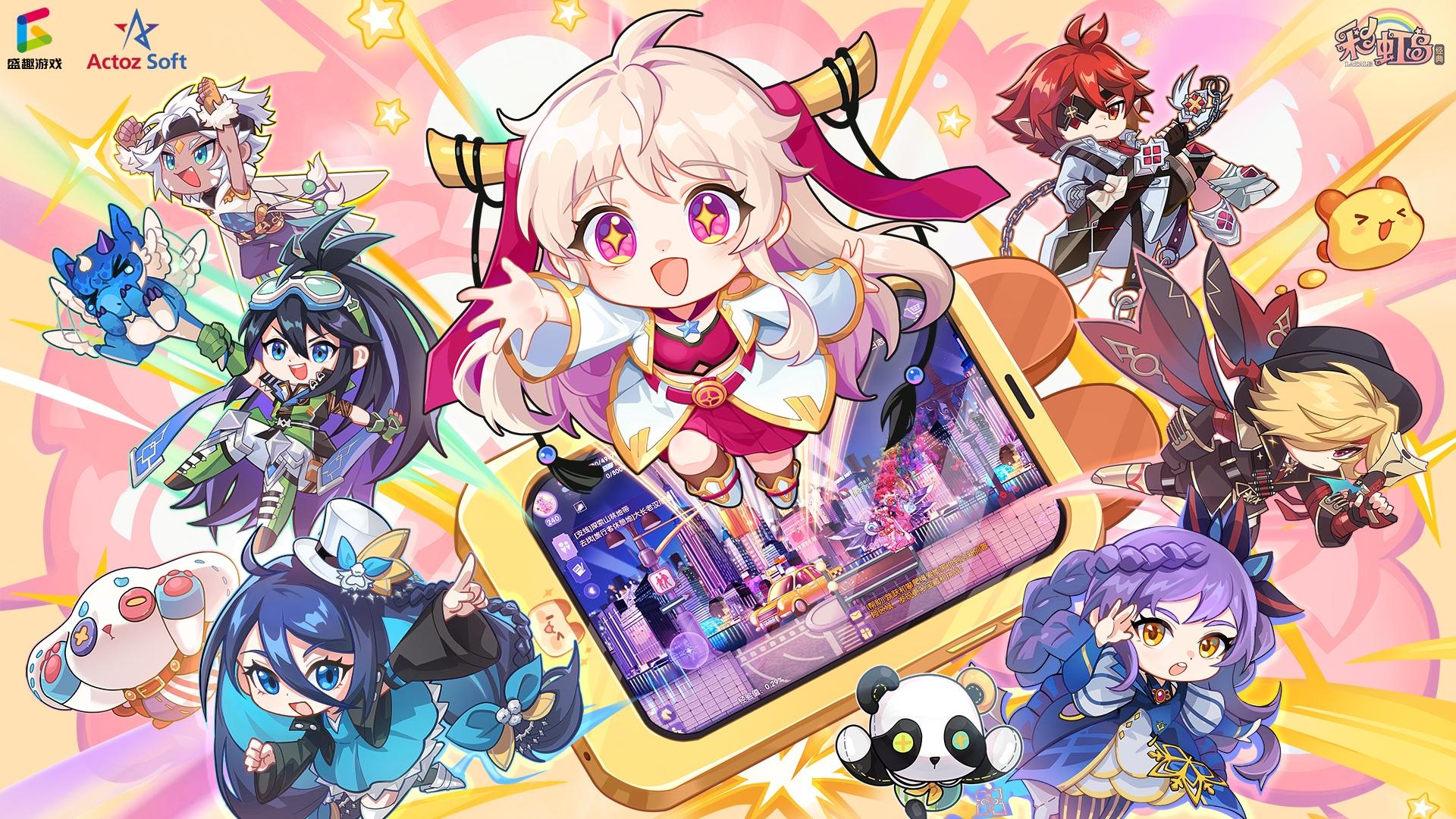 亲爱的岛民朋友，彩虹岛手游开启主播招募了