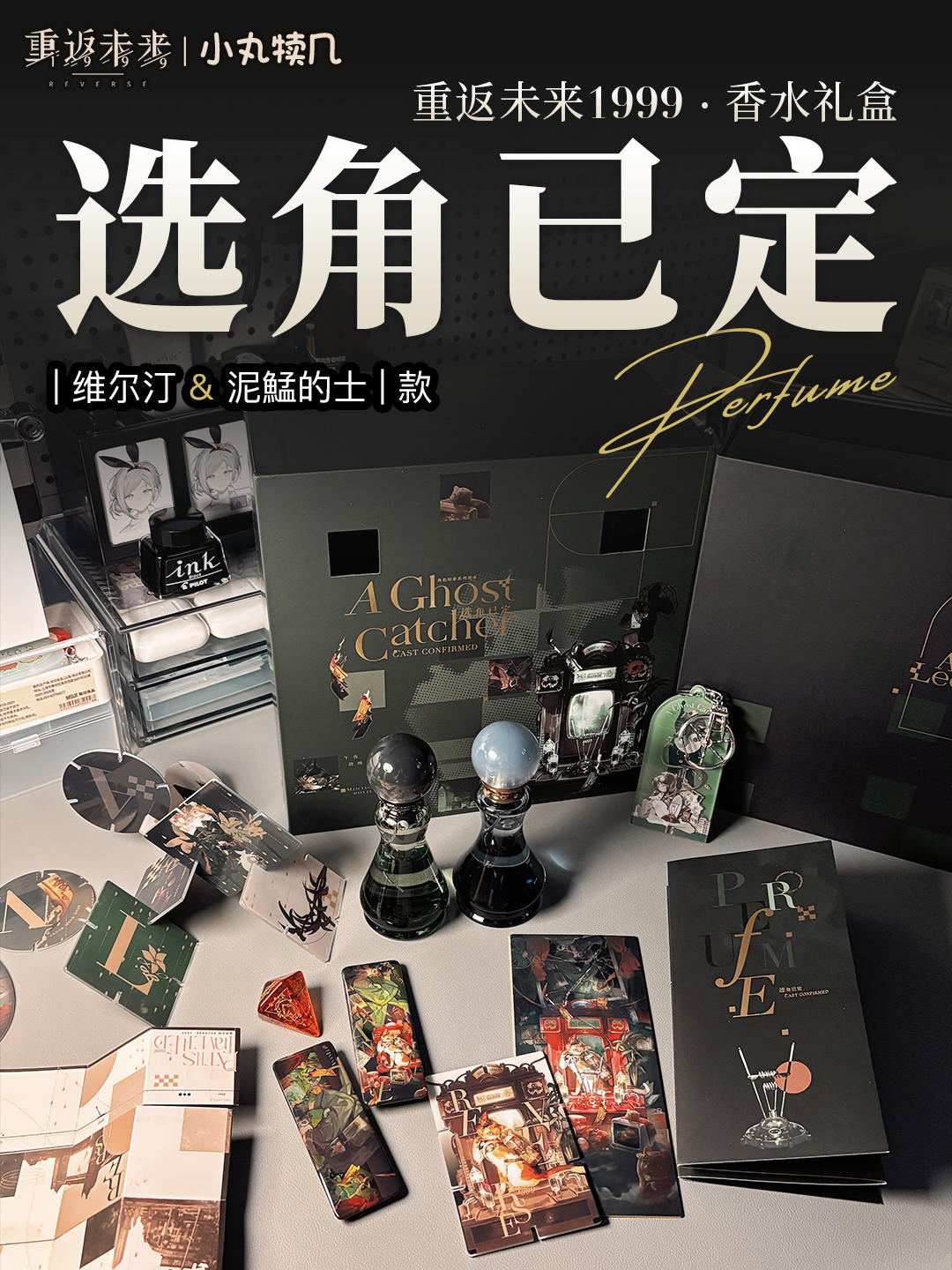 🪵香水礼盒丨我挑的两款都是木质调欸！