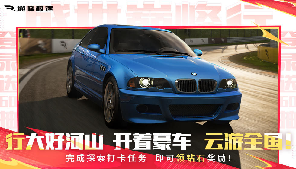 不是所有M3都叫E46！您的“驾驶者之车”邀你一起盛世巅峰行！