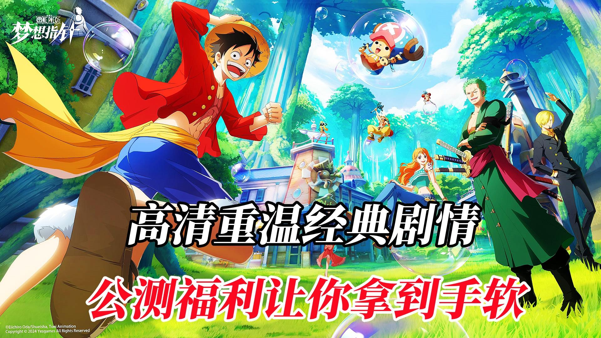 正版授权的全新漫改3D竖屏冒险手游，公测福利让你拿到手软！