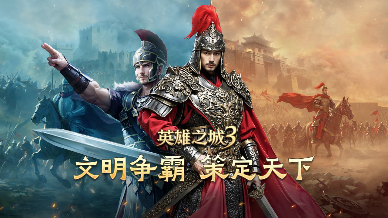 英雄之城3新手攻略：开荒必看！截图