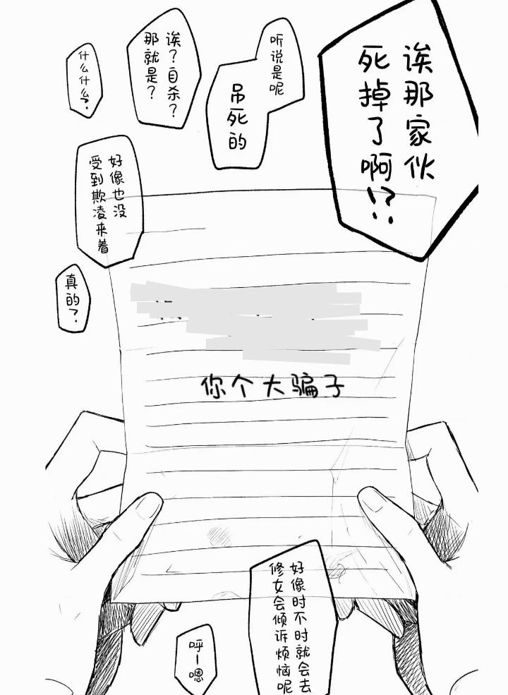 是怎样的话让玛丽震惊(>﹏<)