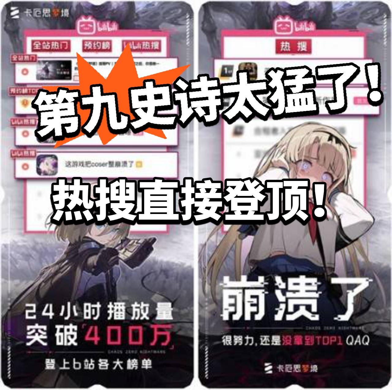 卡厄思梦境热度爆炸！太好玩疯狂登顶！