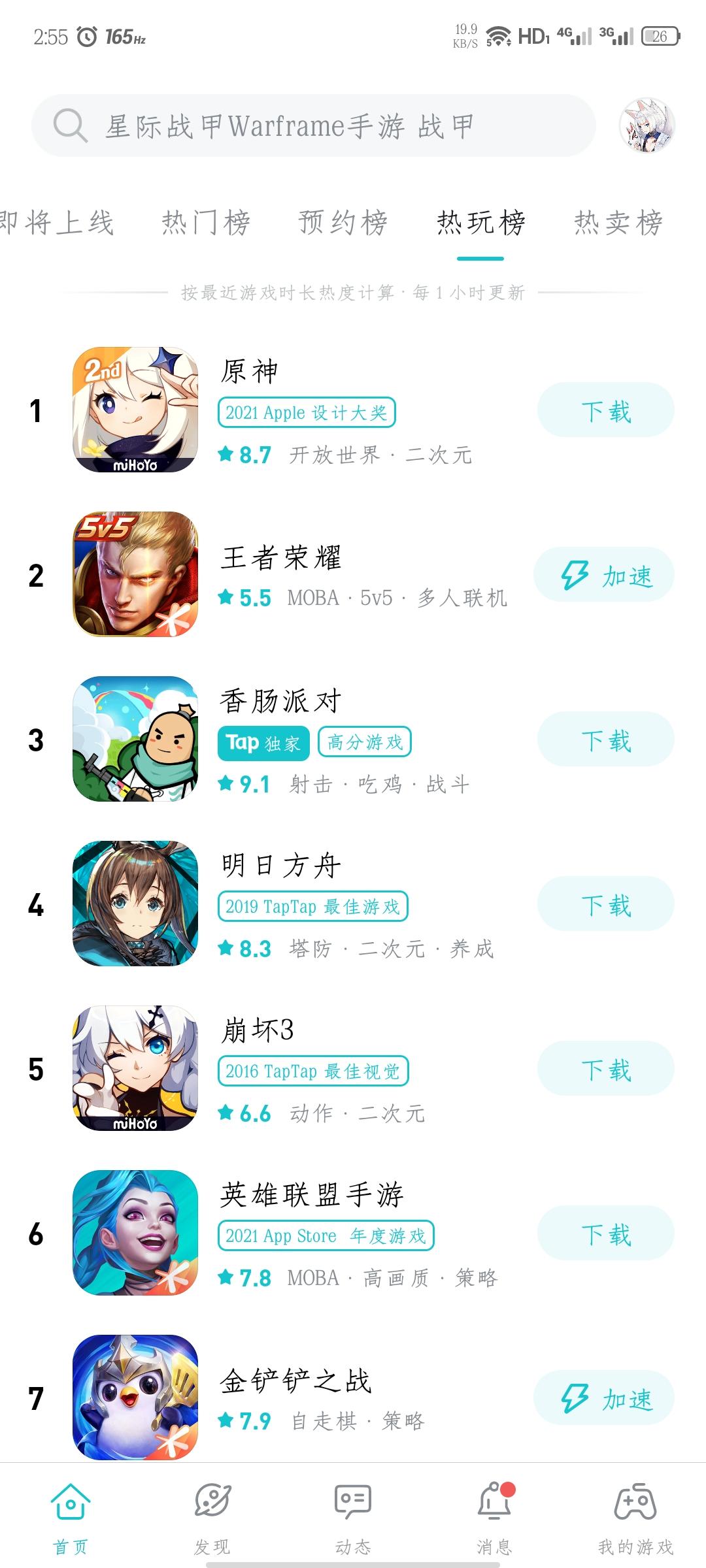 TapTap