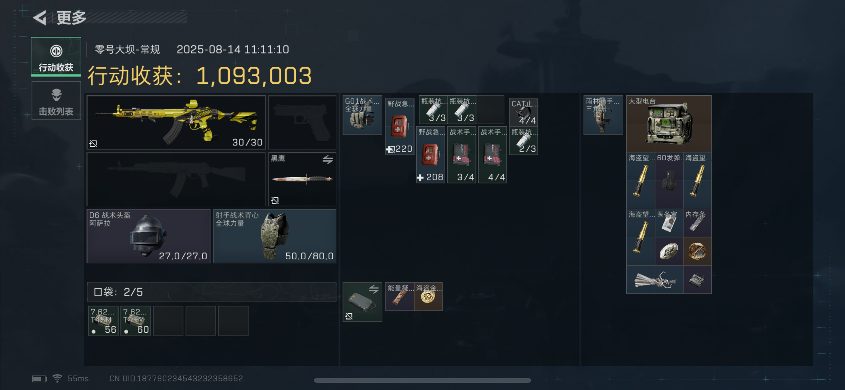 破壁保险暴率真的高，能给我七八个望远镜