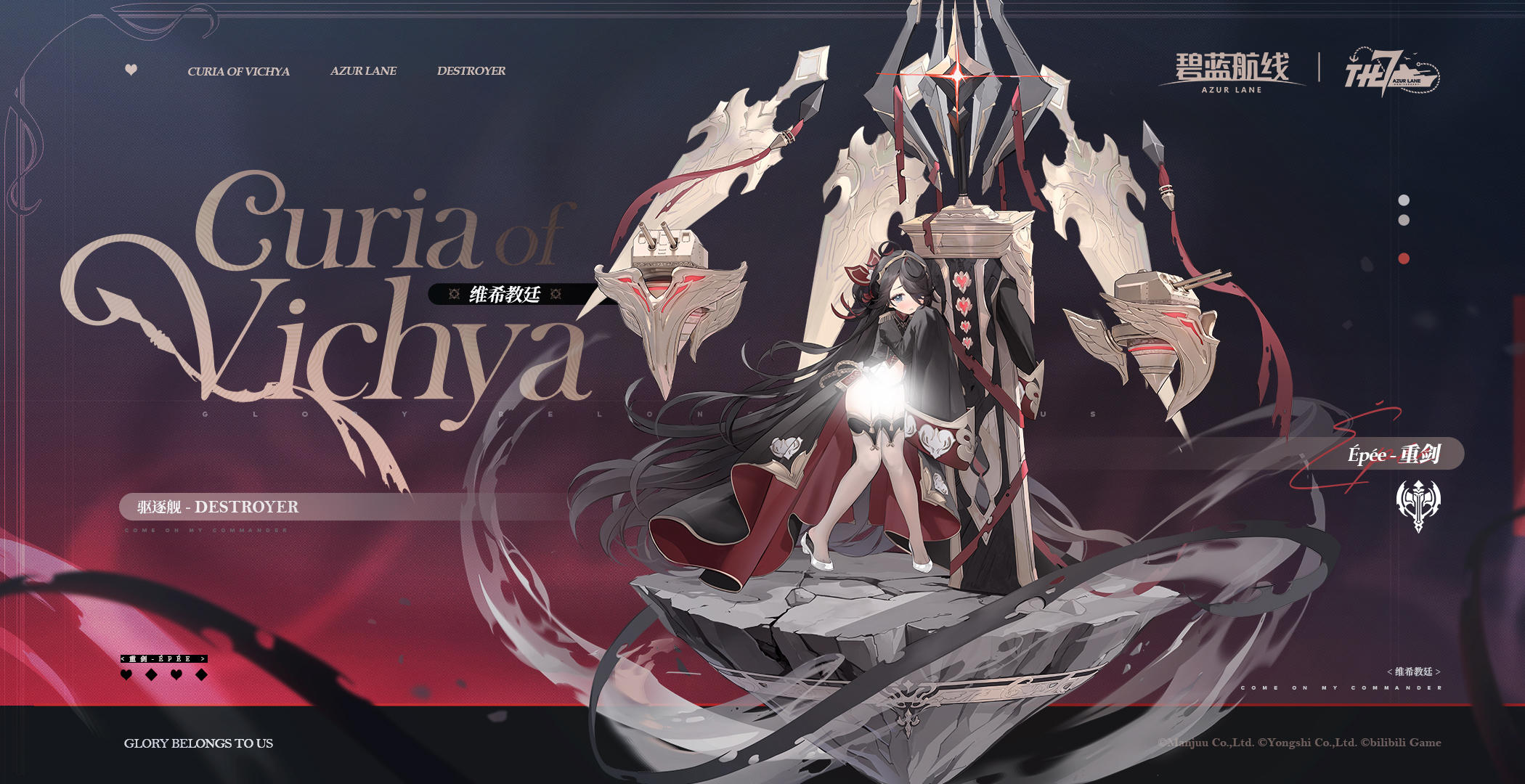 舰船新增「重剑」丨有重剑能帮上忙的地方，请您尽管提哦……！