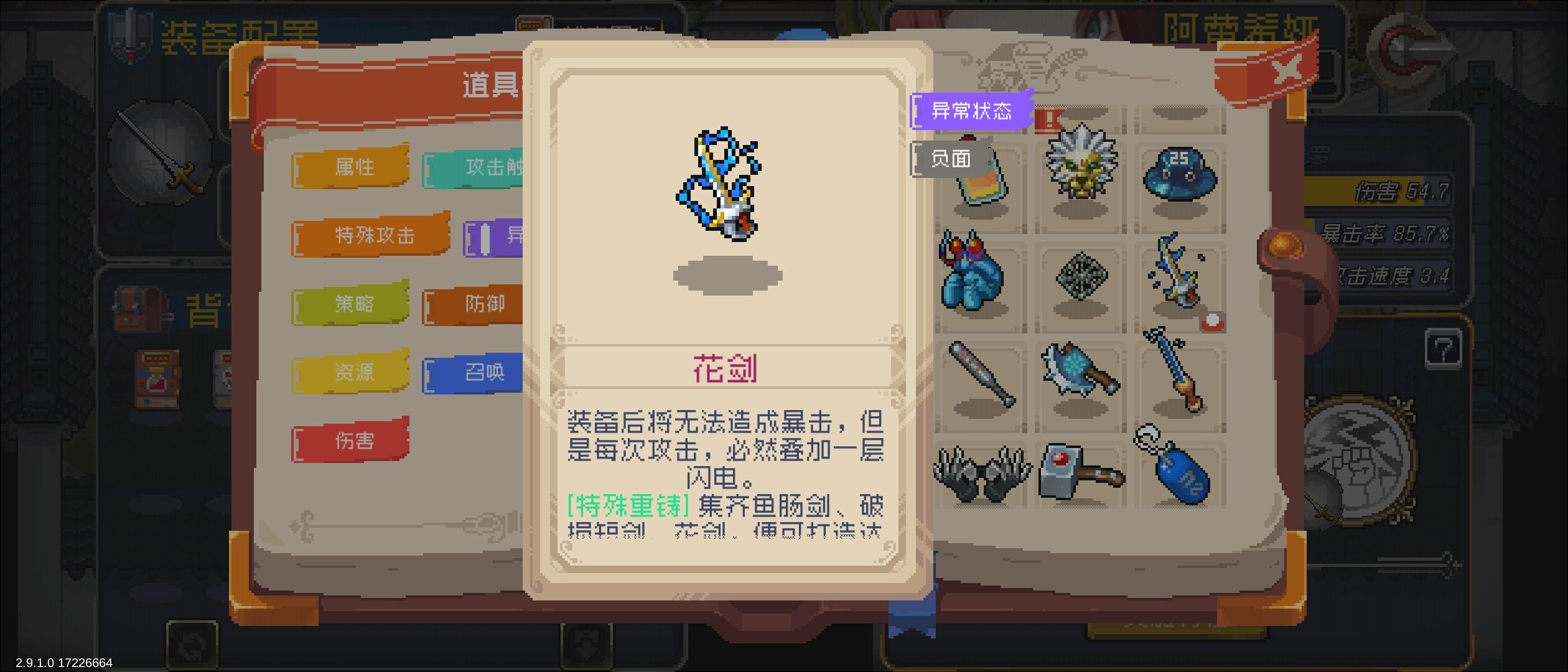 阿蕾希娅骑士与塞拉芬娜公主8.