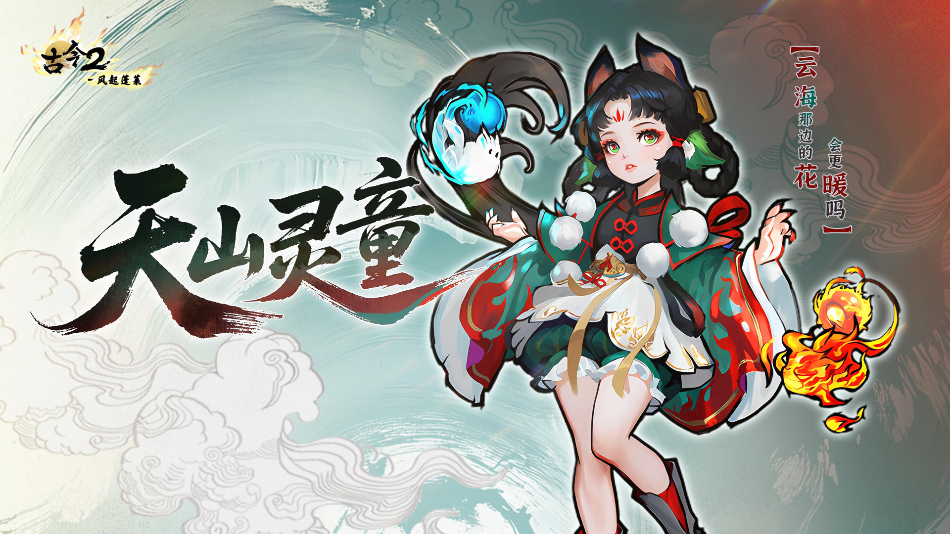 灵童弯弓自残配队【内测版】