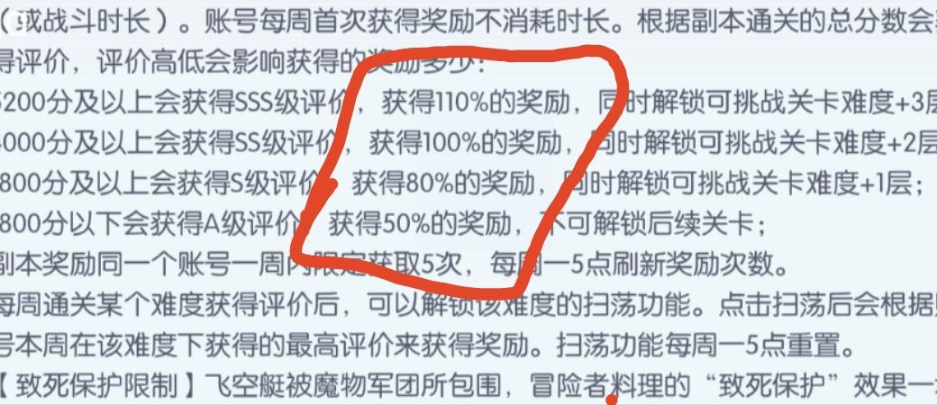 飞艇石头收益及各档次号对应级别