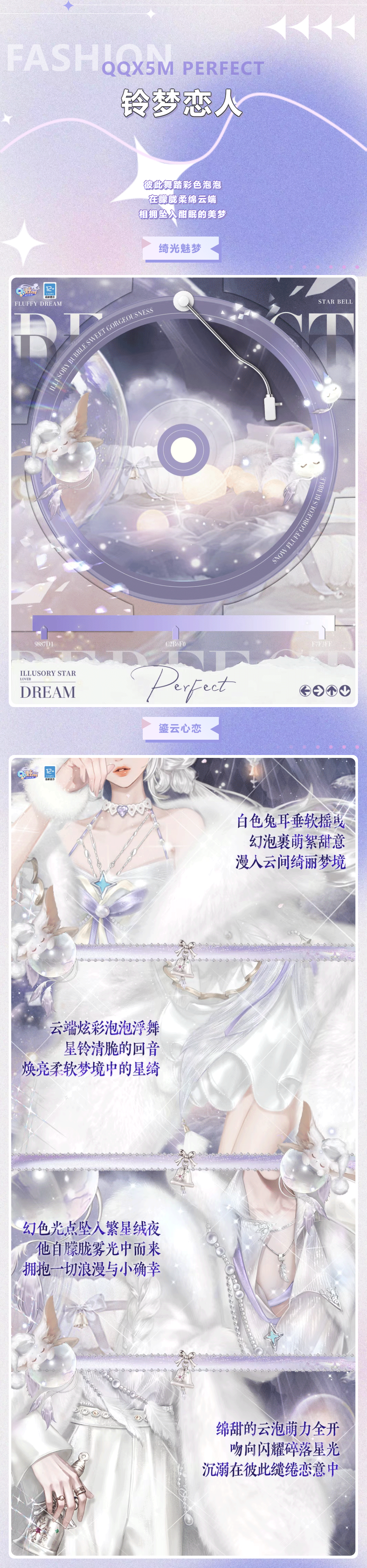 超凡预告丨ᴰᴿᴱᴬᴹ₍ᐢ. .ᐢ₎ᶻᶻᶻ 置身于美梦的尽头，与你再次重逢~🤍