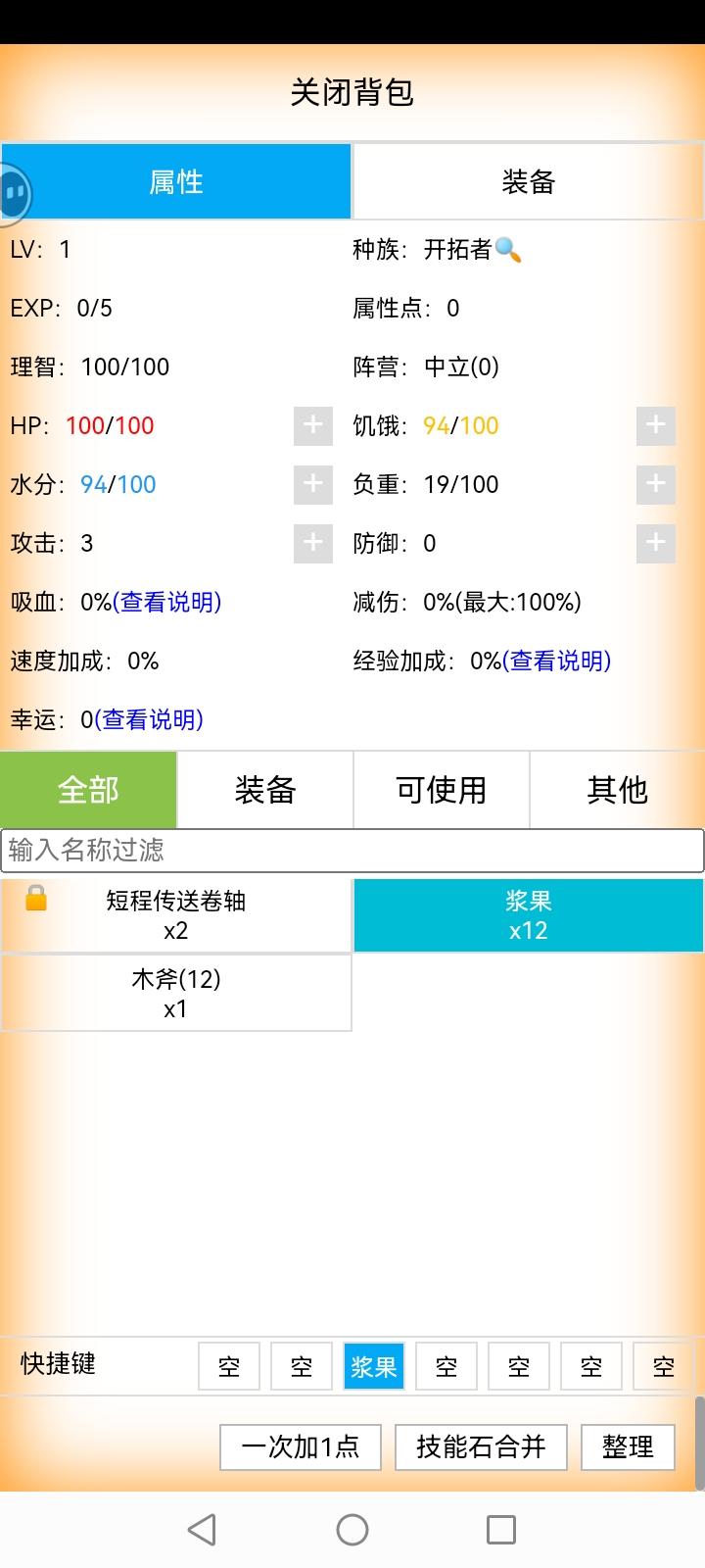 开拓者不是送 3 张逃跑卷轴吗截图