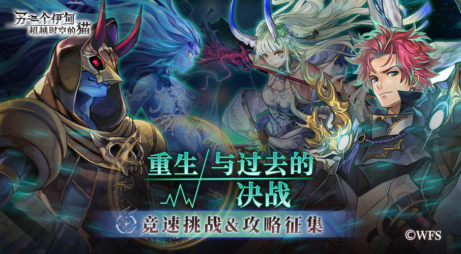 【重生挑战】崩落试炼Stage1阵容分享