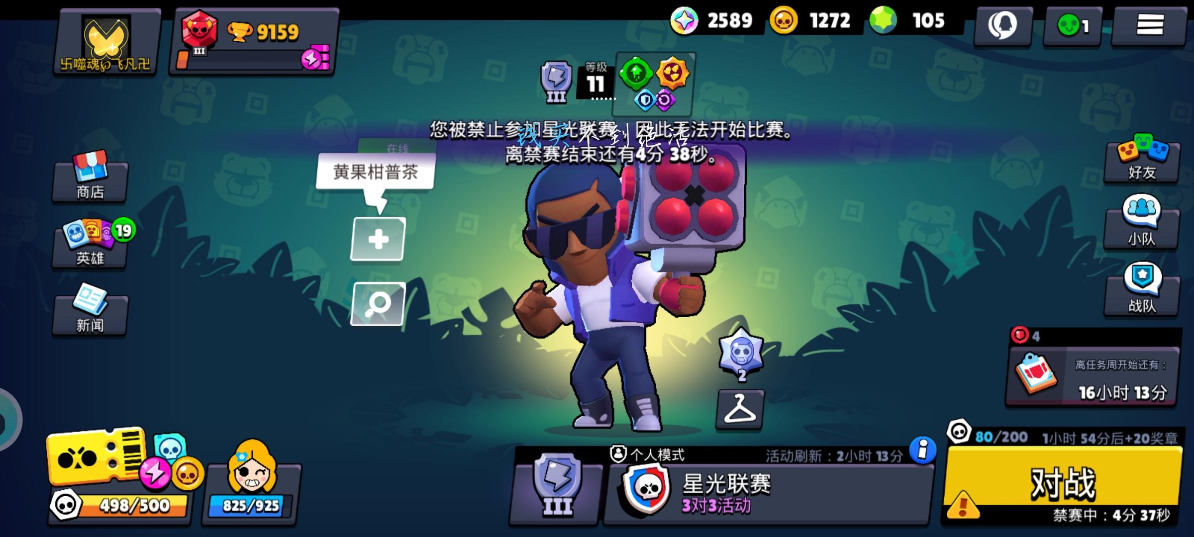 联赛不会玩 咱别坑人 求了