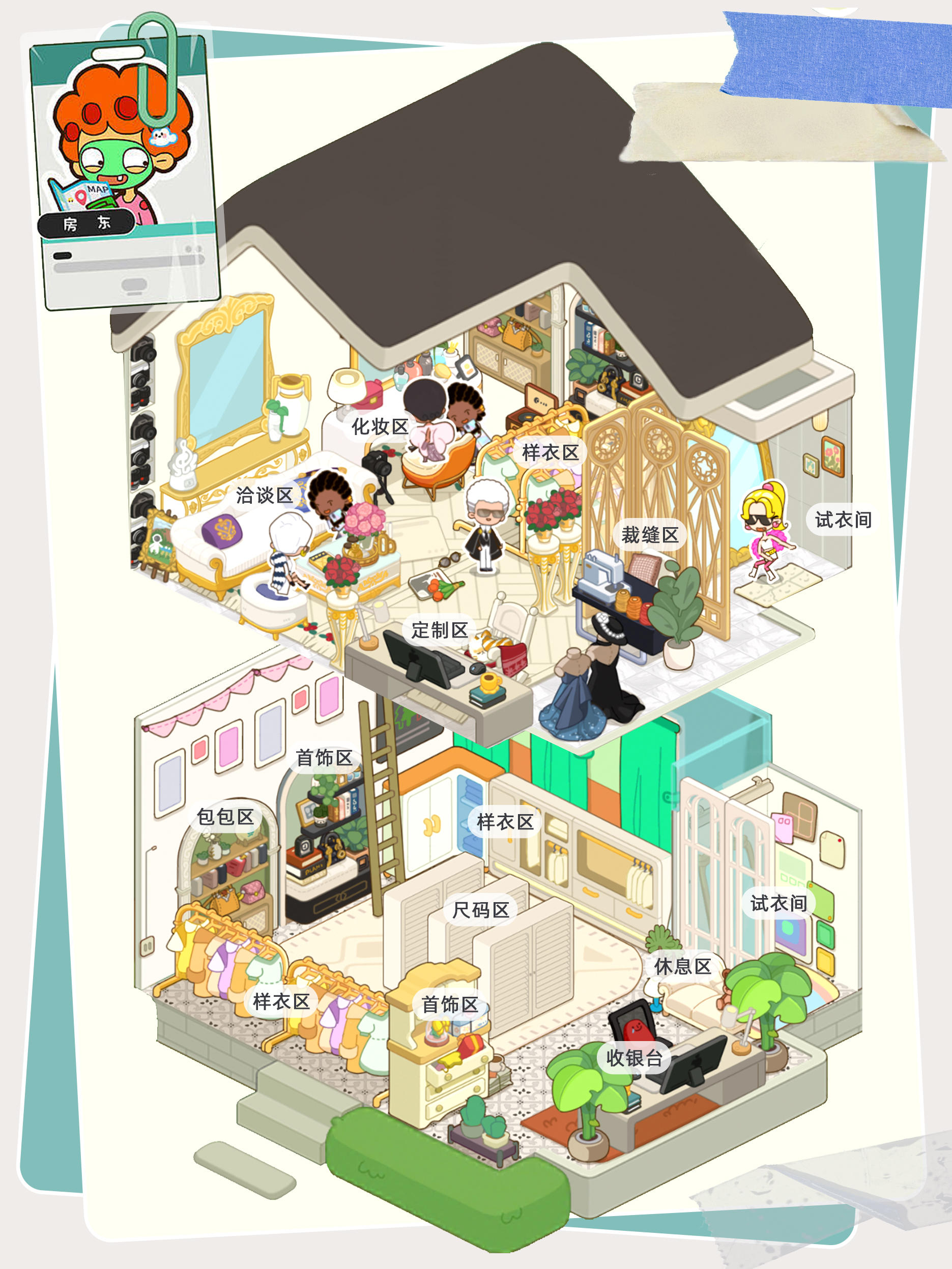 房东模拟器｜✨复式时尚空间✨